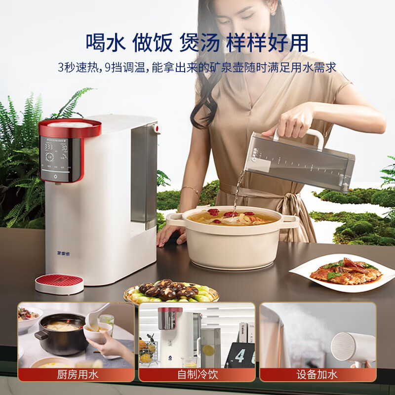 家里泉矿泉机 净水器家用台式加热直饮一体机RO反渗透即热式饮水机免安装净水器雪山矿泉款鸿运红