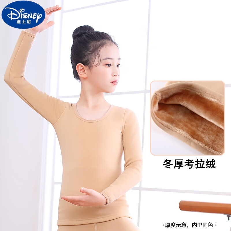 儿童舞蹈打底衣女童肉色打底衫加绒隐形冬季舞蹈服练功肤色保暖衣