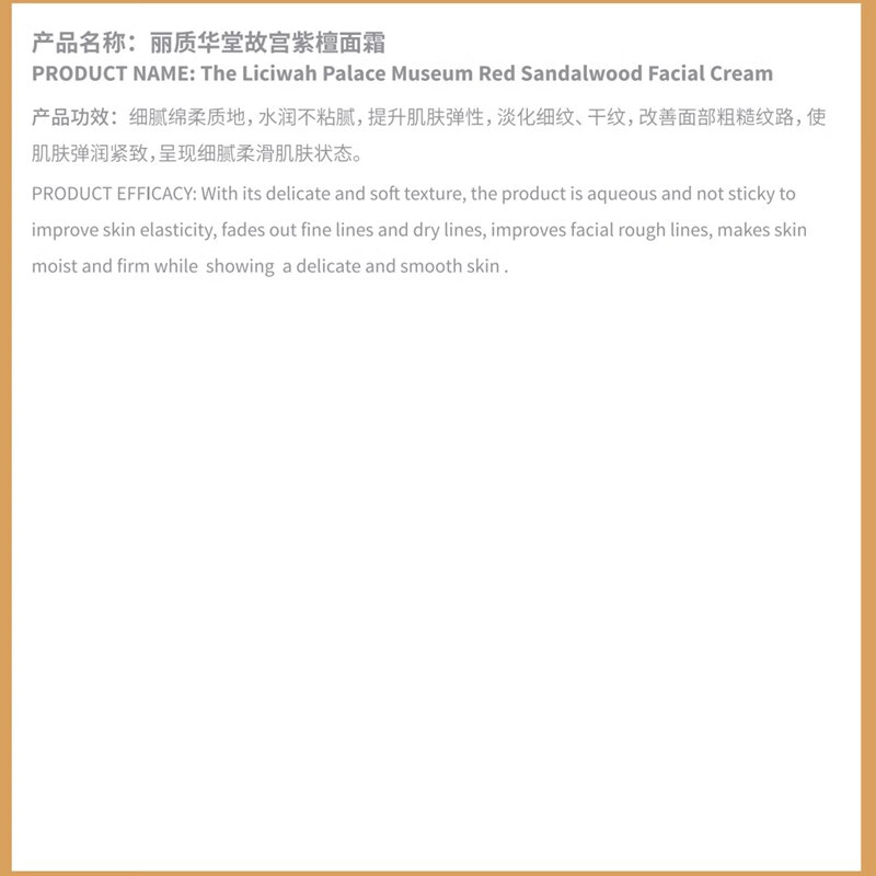 丽质华堂【送礼物】故宫紫檀面霜 60g 抗皱紧致肌肤 滢润易吸收不黏