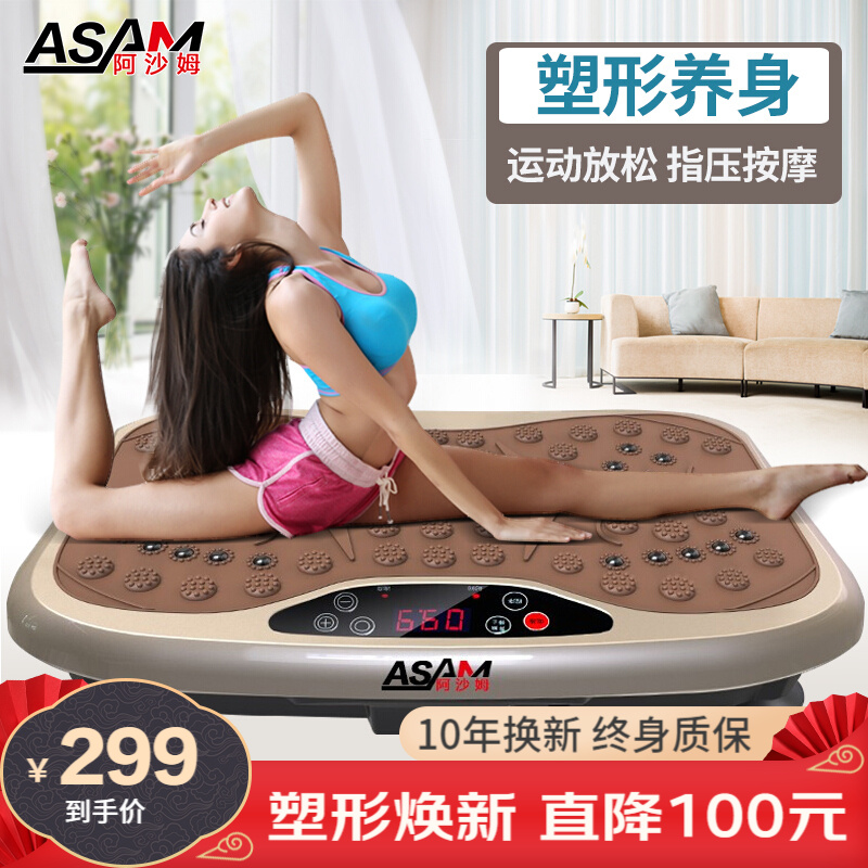 阿沙姆(ASAM) 甩脂机抖抖机减肥健身器材瘦身瘦肚子运动仪懒人美体神器男女通用ASMS-A5-1 【终身质保【塑形放松】指压按摩/暖金色