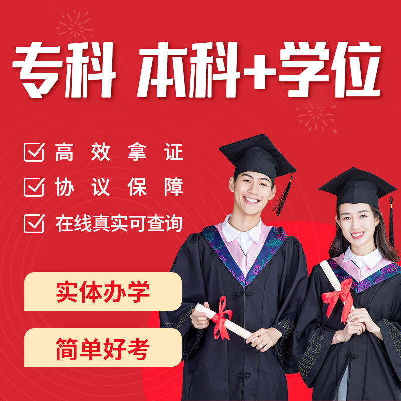通过函授的方式获得本科学历的同学，可以直接考研吗？