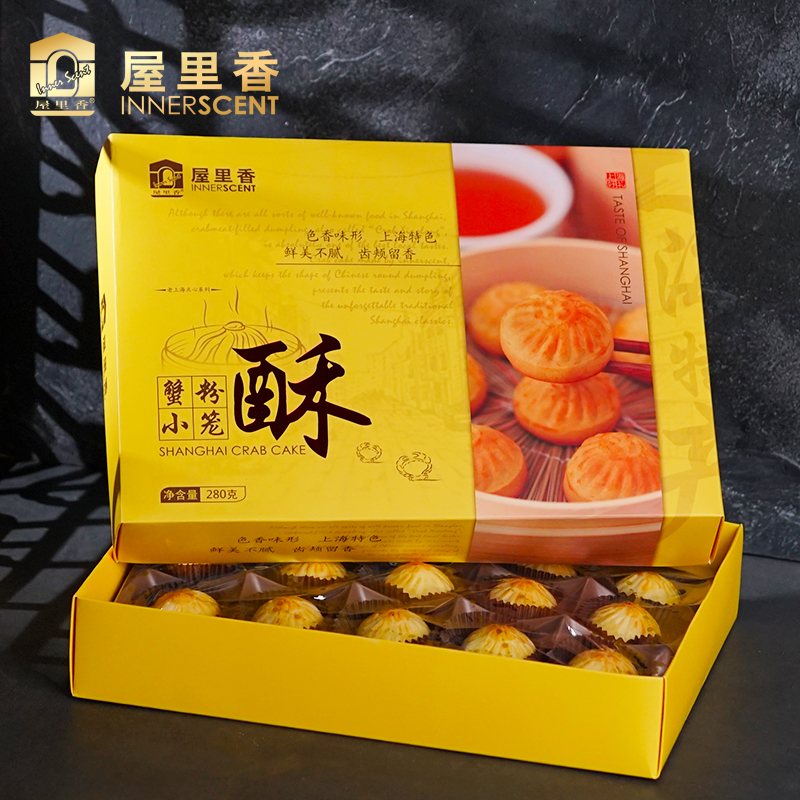 屋里香 蟹粉小笼酥280g上海特产休闲糕点心传统休闲零食小吃伴手送