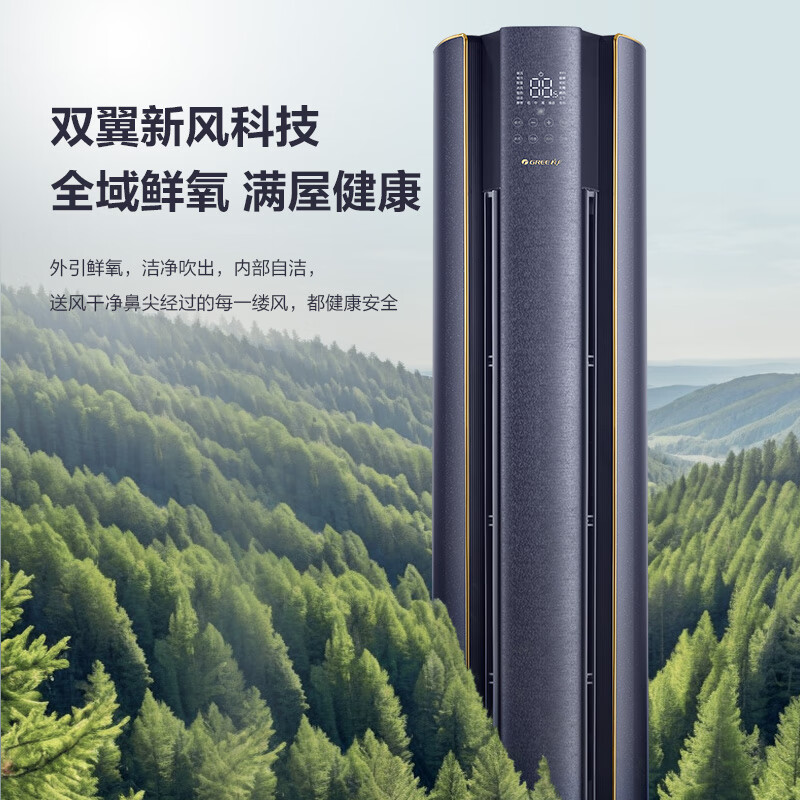 格力云舒氧立式3匹空调KFR-72LW/NhKa1BG云空调怎么样？有何优势？本文告诉你答案