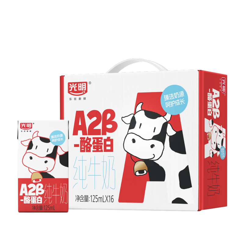 光明 A2β-酪蛋白純牛奶 125ml*16 兒童牛奶 學(xué)生奶