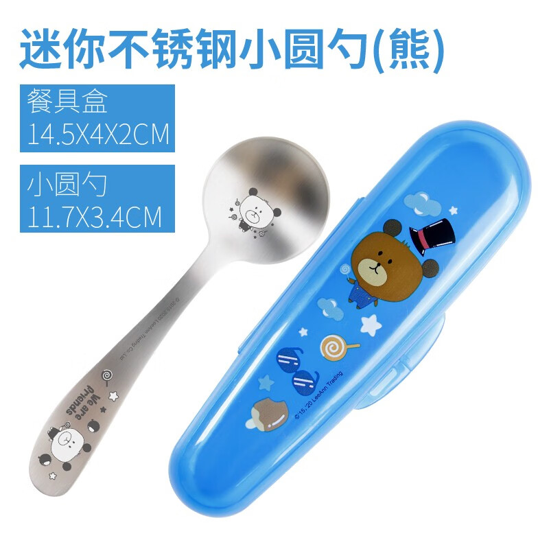 联扣儿童304不锈钢勺子叉子迷你餐具宝宝糕点勺方头勺辅食勺小调羹 迷你小圆勺(熊)+熊迷你盒