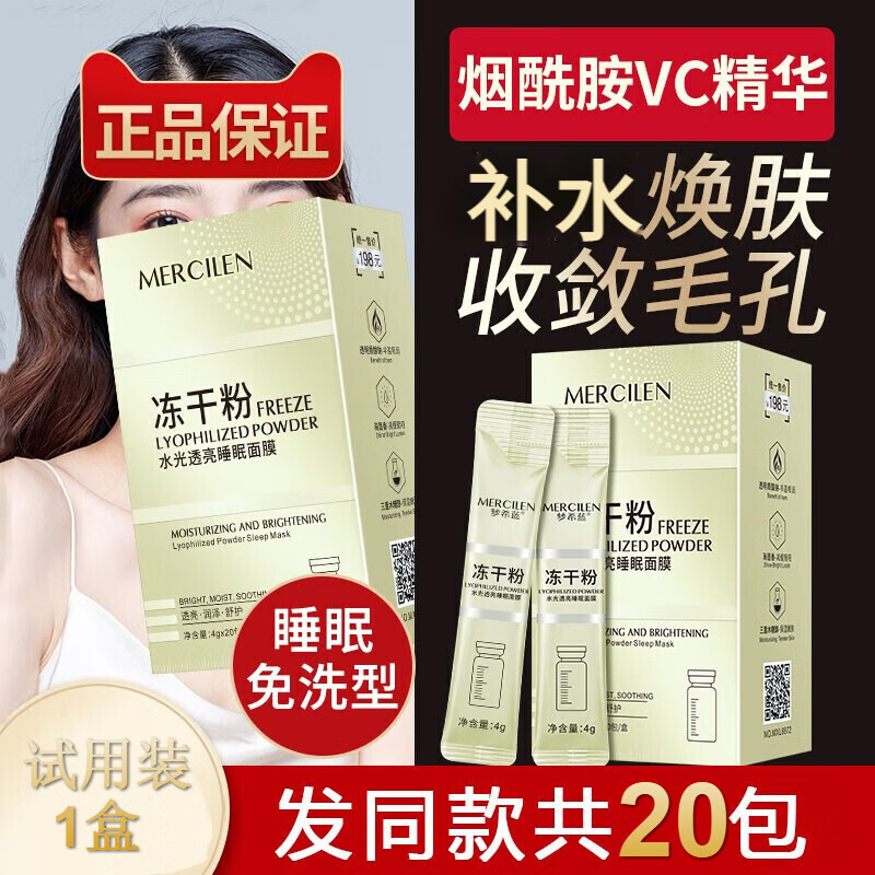 如何知道京东面膜历史价格|面膜价格走势图