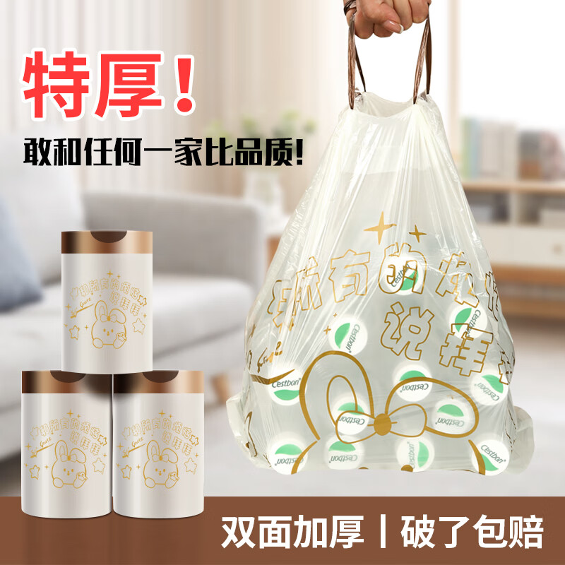 AIZIYOU抽绳垃圾袋手提加厚印花45*50cm家用不脏手塑料袋厨房垃圾袋3.0丝 加厚3.0丝100只
