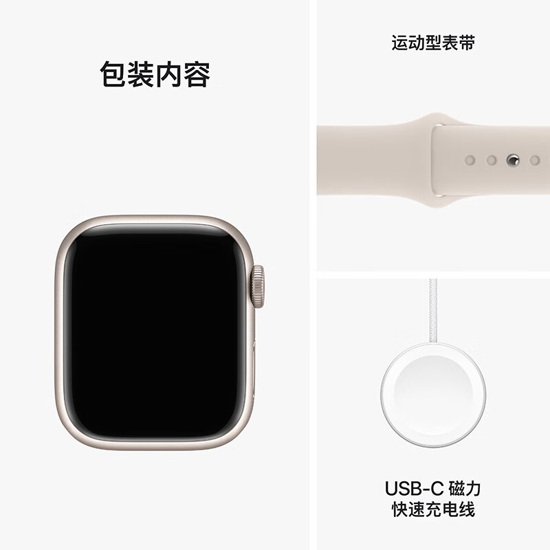Apple Watch S9 智能手表GPS款星光色请问星光色的表盘是银色的吗？