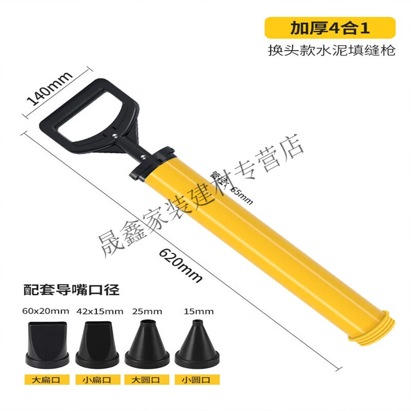 中魂匠造水泥砂浆填缝枪灌浆器防盗门注浆神器吸筒打灌门窗工具手工塞