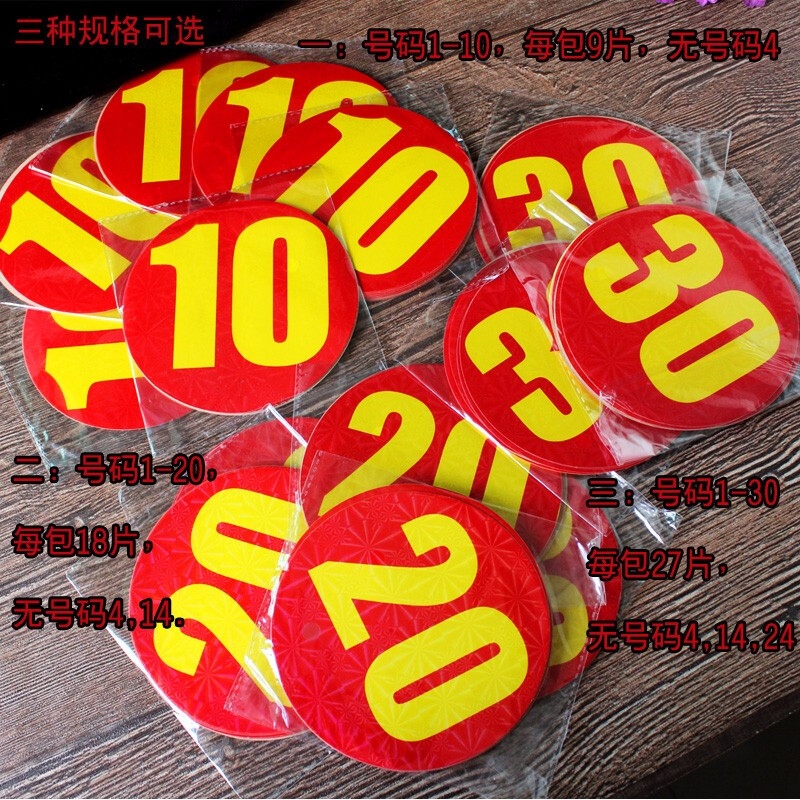 婚车车队号婚车序号贴结婚用品结婚车号编号婚车装饰的 110(没有4号)