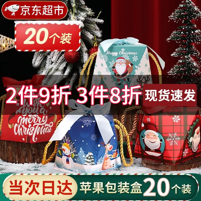 金格羽圣诞节平安果包装盒平安夜苹果礼盒新款苹果包装纸圣诞礼物创意