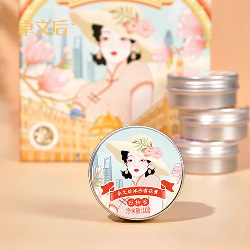 卓文后【唯一店旗舰】卓文后雪花膏上海雪花膏伴手礼东方之韵冰沙雪花膏 【东方之韵雪花膏伴手礼】80g*4盒【礼盒装】