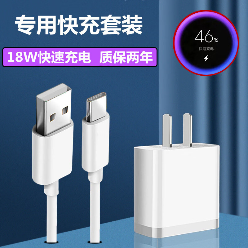 适用小米max2原装充电器快充数据线闪充18w瓦耳机 18w快充套装【头 线