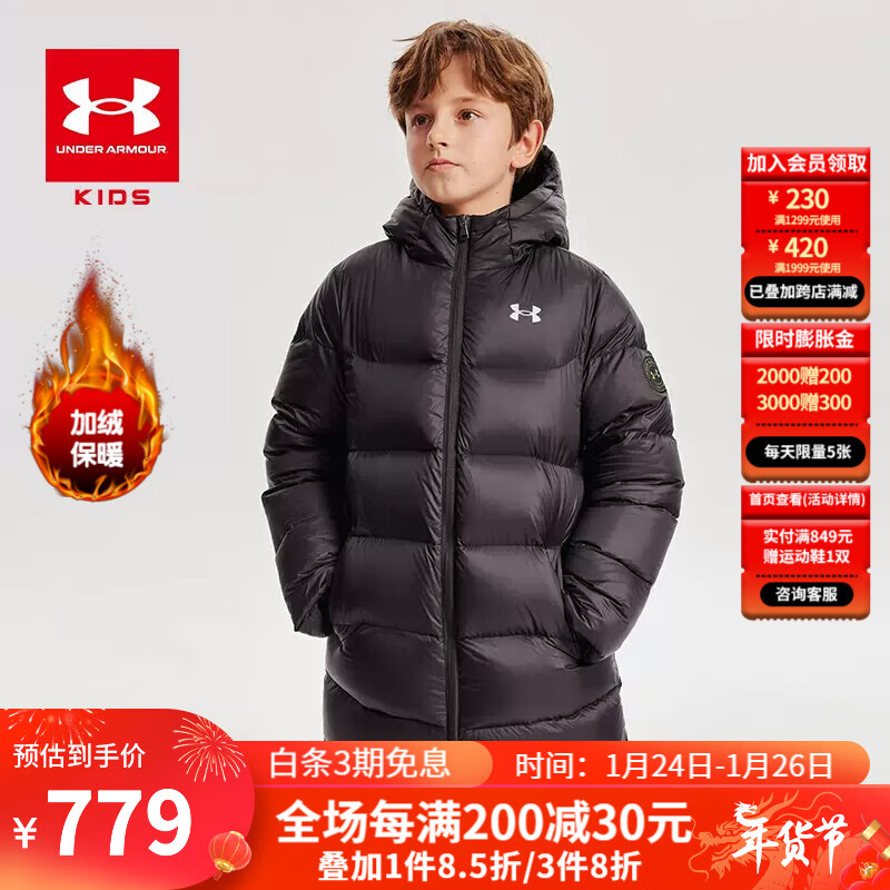 安德玛（Under Armour）儿童中长款羽绒服秋冬新款加厚保暖男女童连帽运动大小童羽绒服 黑色(版型偏小，建议买大一码) 170cm