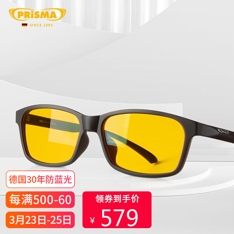 prisma德国品牌防蓝光眼镜 手机电脑眼镜商务办公读屏护目镜会议休闲95%蓝光阻隔率FN704