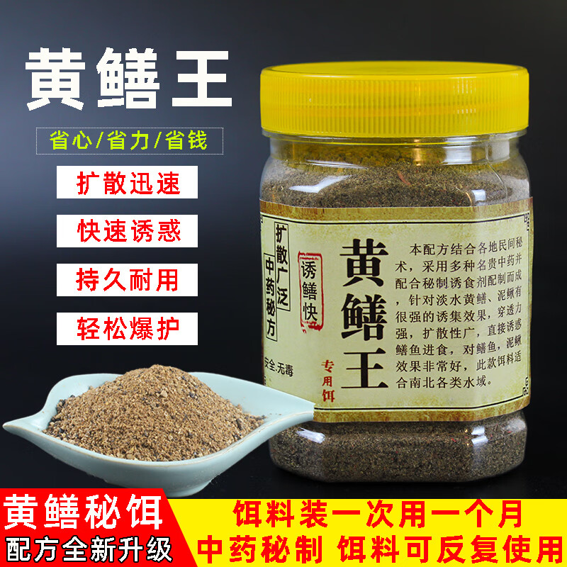 2023新款黄鳝饵料小药龙虾泥鳅螃蟹诱饵鳝鱼小鱼虾专用虾网饵料 黄鳝