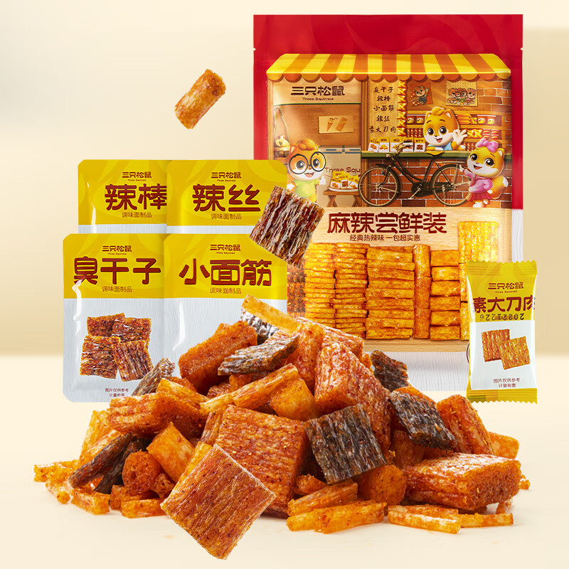 三只松鼠辣条大礼包263g辣条30包零食麻辣儿时网红食品盒装亲嘴烧wx