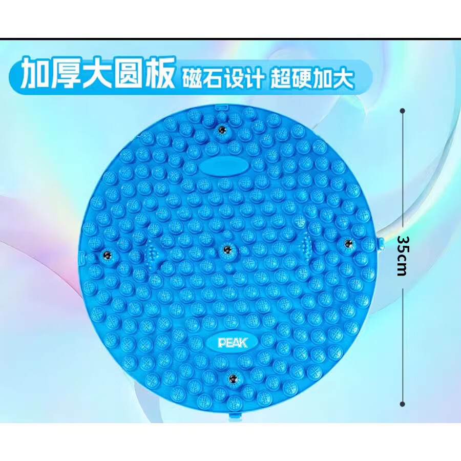 匹克指压板脚底按摩原地跑步超慢跑经络疏通跑步垫成人足底按摩垫 【磁石设计】直径35cm天空蓝