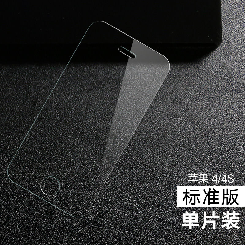 苹果4s钢化膜iphone4S钢化玻璃膜手机前后贴膜苹果4乔鸟 苹果4/4s高清钢化前膜
