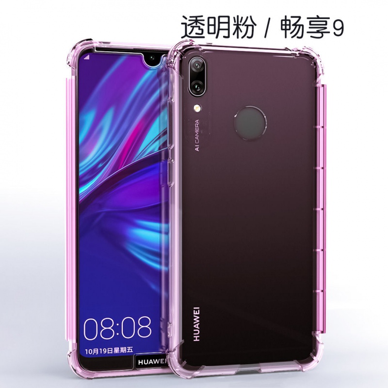 华为手机畅享9plus,华为畅享9plus手机壳 华为畅享9手机壳翻盖式畅想9s保护套全包边9plus防摔软壳硅胶透明乔鸟