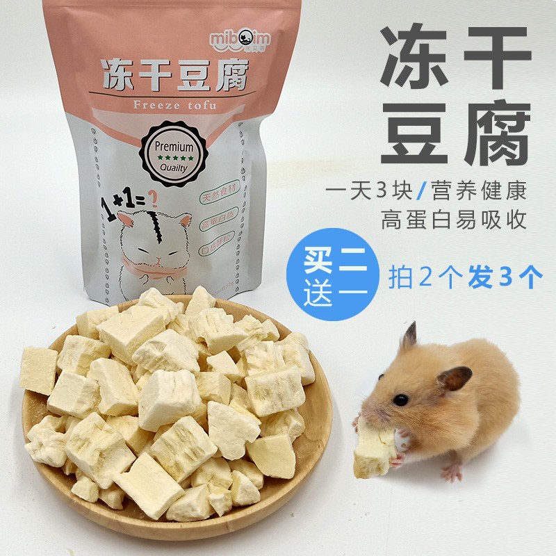 用过的人揭秘咪贝萌仓鼠磨牙棒评测质量如何呢？图文剖析真相