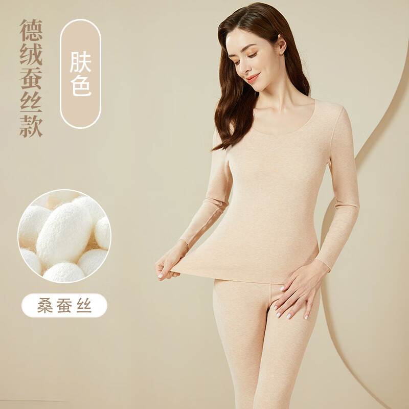 佧森滋2024秋冬新款德绒保暖内衣女无痕打底衫长袖内搭T恤上衣 蚕丝款上衣/肤色 M