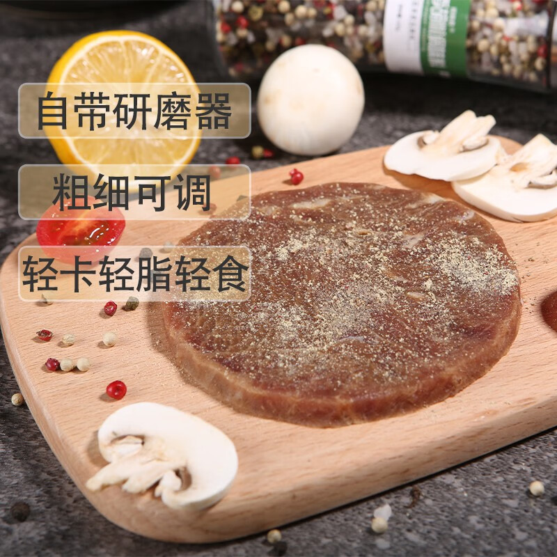 粗粮君研磨瓶黑胡椒海盐调味料健身鸡胸肉沙拉牛排胡椒盐轻脂混合调料 蒜盐+柠檬胡椒(共2瓶)家常日用