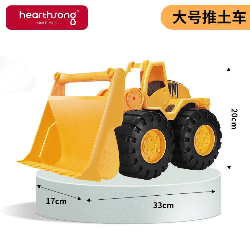 HearthSong哈尚儿童工程车玩具套装大中号挖土车挖掘机搅拌车汽车小男孩2/3-6岁 大号推土车