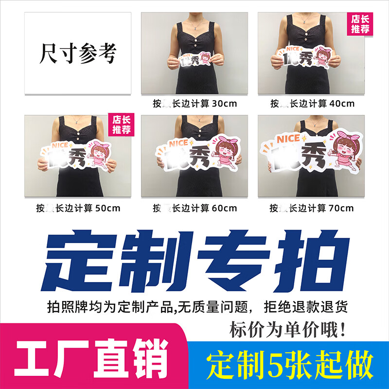 手持异形kt板定制兔年拍照框道具支票 定制kt板30cm单面/个5个起拍