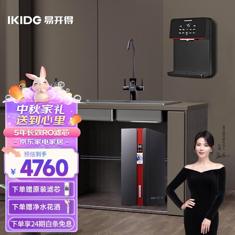 易开得净水器家用直饮一体机全屋净水套装 反渗透厨下式过滤器纯水机非遗京剧国粹系列99/年换芯 京剧RO+管线机