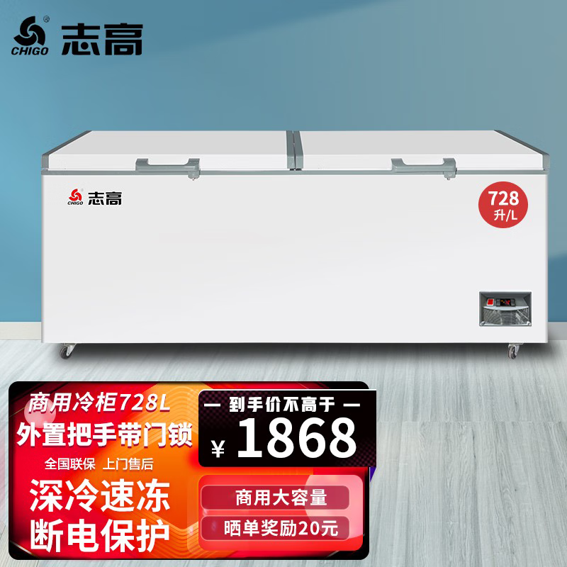 志高（CHIGO）冰柜商用大容量家用冷藏冷冻转换双门冷冻柜双开门展示柜雪糕柜卧式冷柜一级省电 728升双门【加厚款】2000×800×850使用感如何?