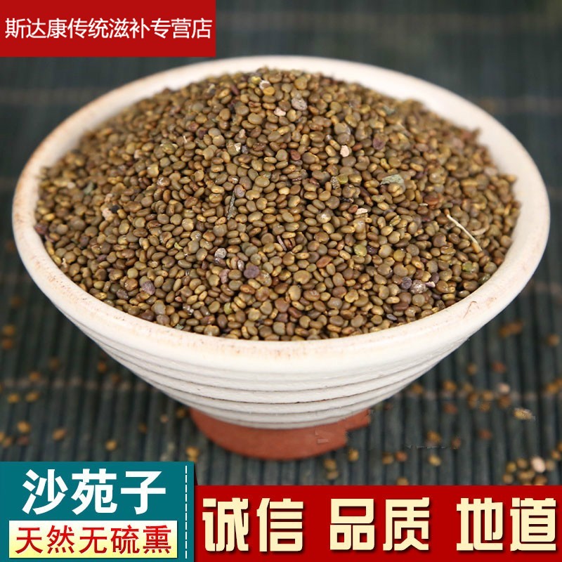 伟博沙苑子沙婉子沙宛子500克中药材【推荐】 图片色