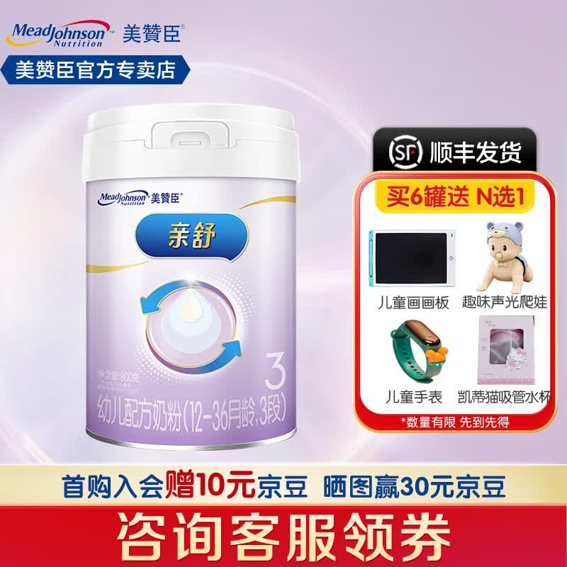 美赞臣亲舒3段800克 乳蛋白部分水解奶粉属于什么档次？