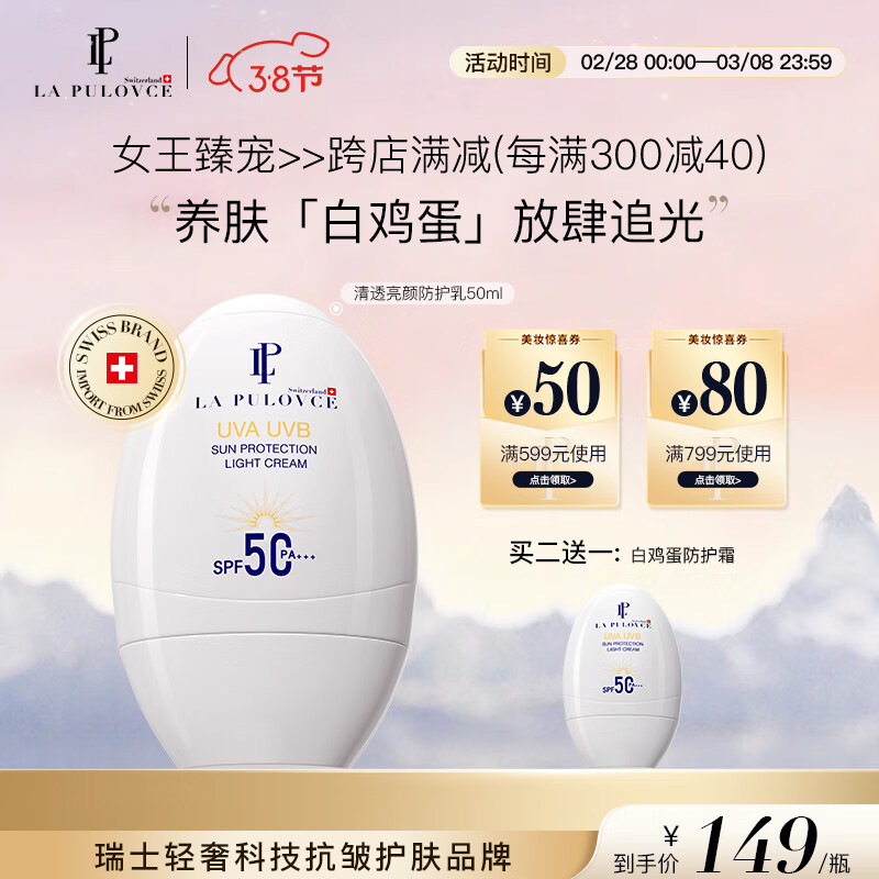 拉普瑞斯（lapulovce）