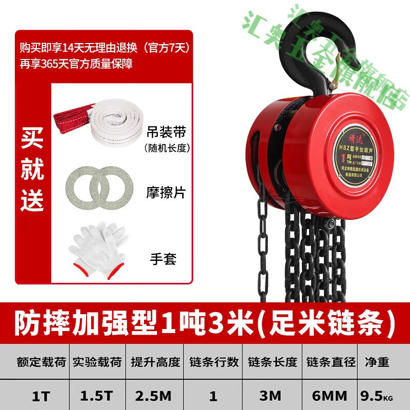 倒链手拉葫芦 1吨2吨3吨5吨小型手动吊葫芦3米圆形hsz链条吊机起重