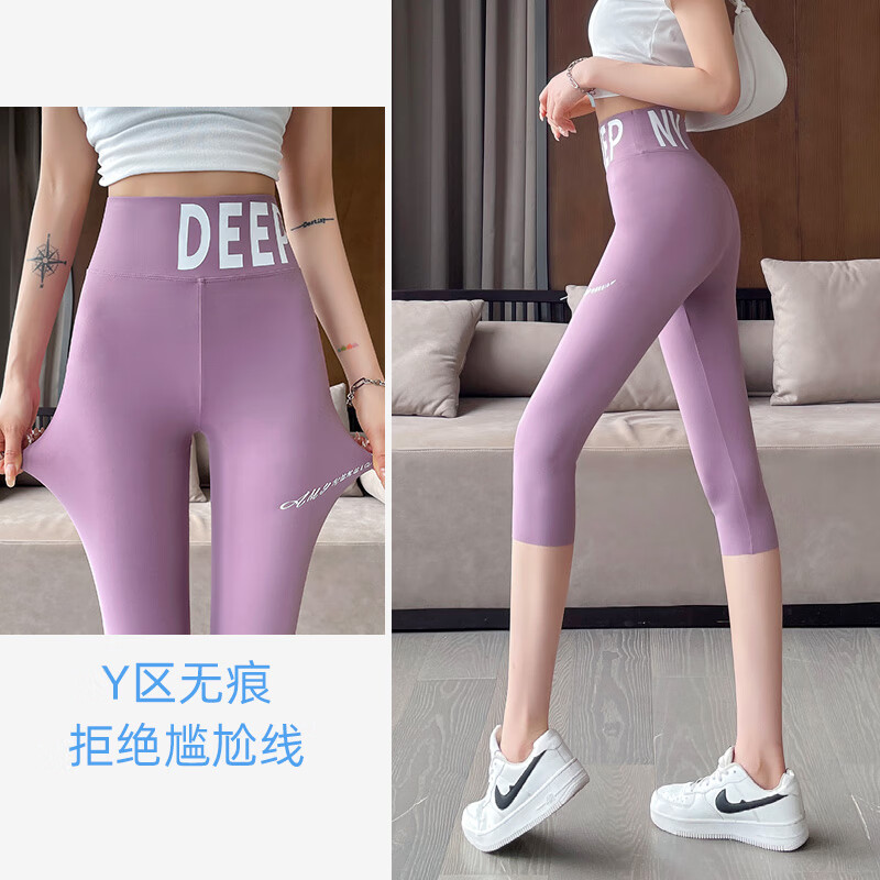 赛曼蝶夏天超溥健美裤外穿女紫色七分打底裤薄款溥外穿冰丝瑜伽裤不卷