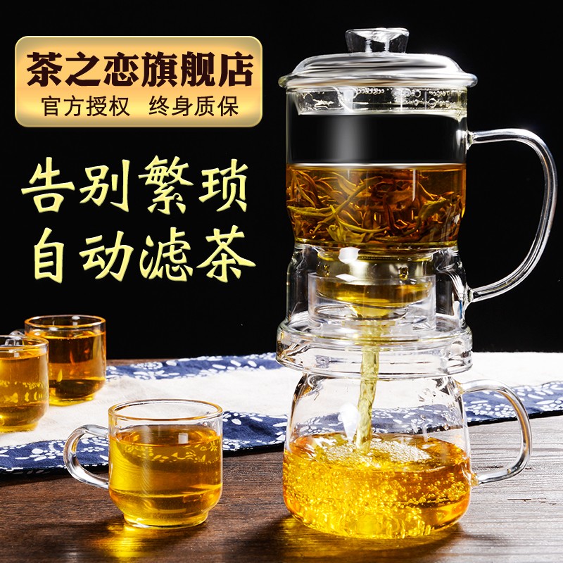茶之恋功夫茶具套装家用客厅玻璃懒人自动泡茶器透明创意冲茶壶 1茶壶+1公杯+6品茗杯
