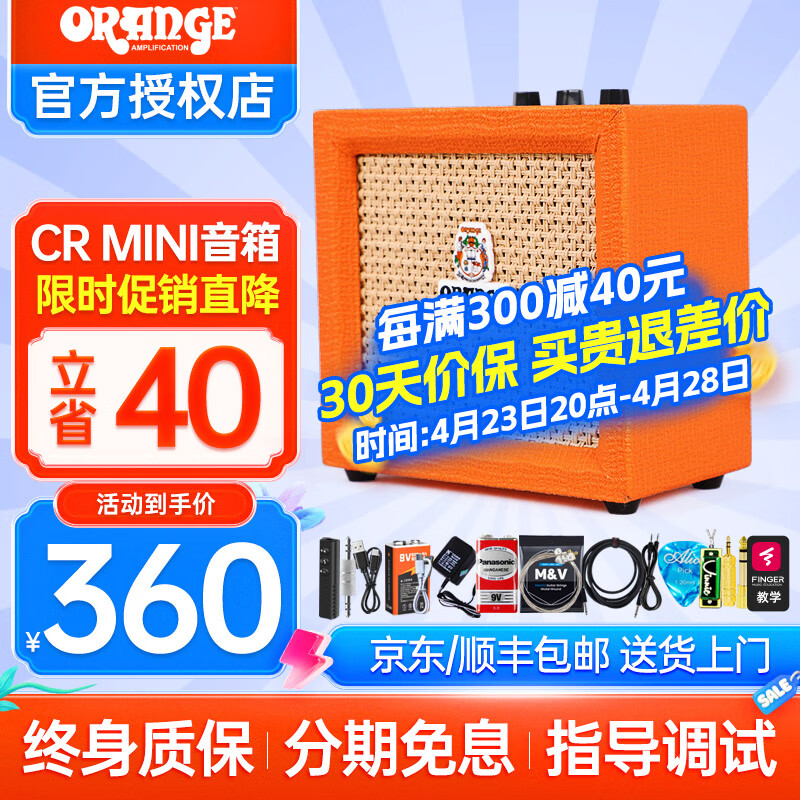 Orange橘子音箱CRMINI CR12 CR20RT初学者入门充电便携带效果电吉他音响 CR MINI橙+充电电池+蓝牙器+礼包