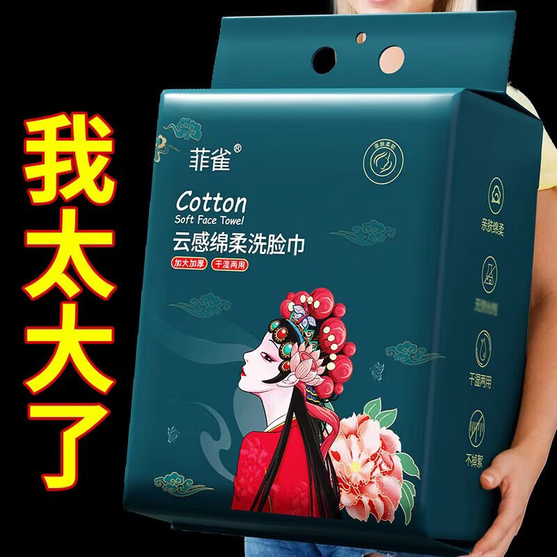 菲雀洗脸巾悬挂式洗脸巾一次性洗脸巾绵柔巾大包学生宿舍卸妆专用 尝鲜装100抽2包挂式洗脸巾·
