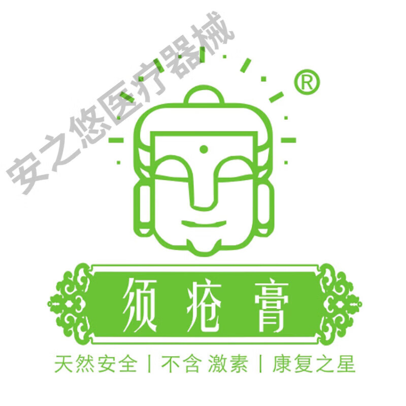 子胡须下巴长疮非山羊胡子须灰末不含外用方便