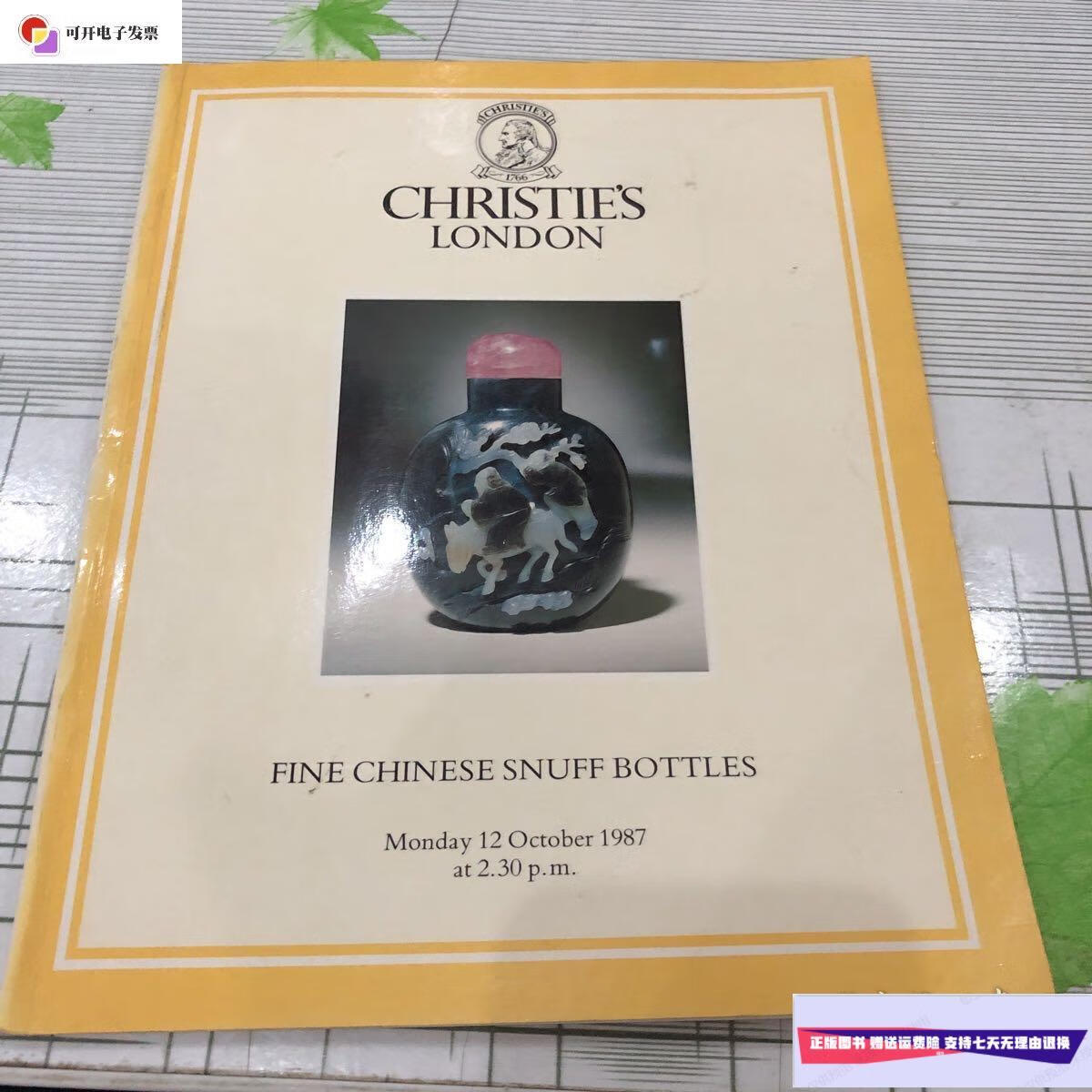 【二手9成新】伦敦佳士得《中国鼻烟壶》图录/1987年10月12日/386件