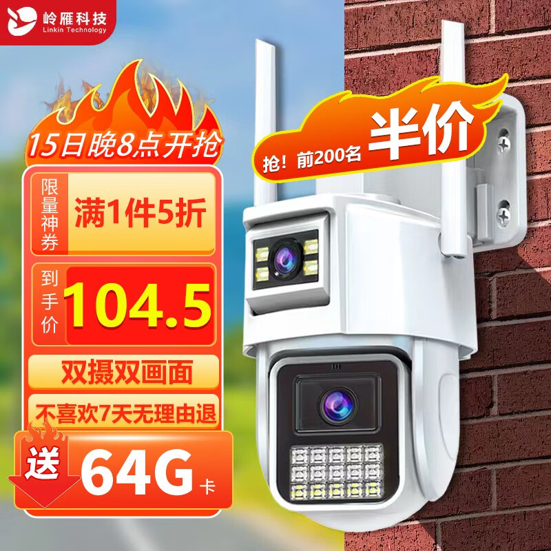 高清网络摄像机价格走势分析及销量推荐|工业安防监控如何查历史价格