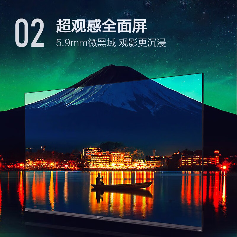 康佳（KONKA）75G5U 75英寸 金属机身 远场语音 网络智能 4K超高清 2GB+16GB内存 教育资源 全面屏巨幕电视机