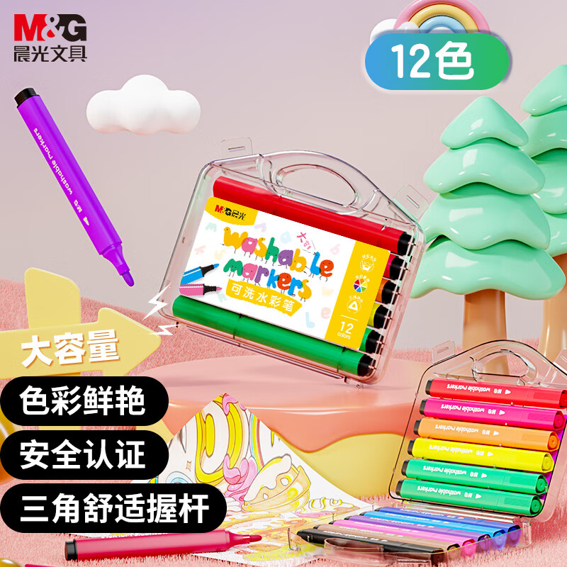 晨光(M&G)文具12色三角杆水彩笔 儿童可水洗大容量幼儿园创作画笔 PP盒装涂鸦画笔 12支/盒 教师节礼物使用感如何?