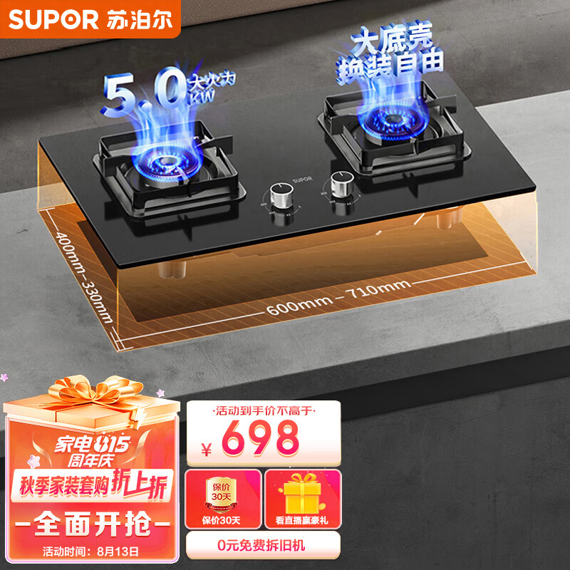 苏泊尔(SUPOR)燃气灶双灶家用 液化气双灶具5.0kW火力 可调节底盘 63%热效率 230°宽域控火燃气灶具 DB28液