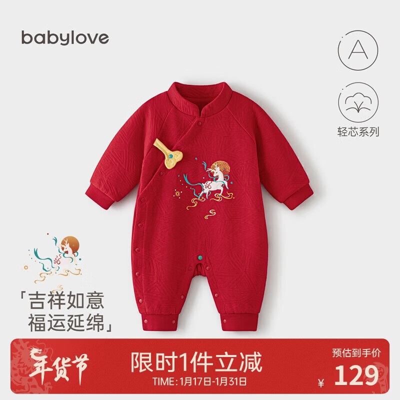 babylove婴儿连体衣秋冬季宝宝哈衣夹棉保暖红色棉服喜庆拜年服龙年衣服