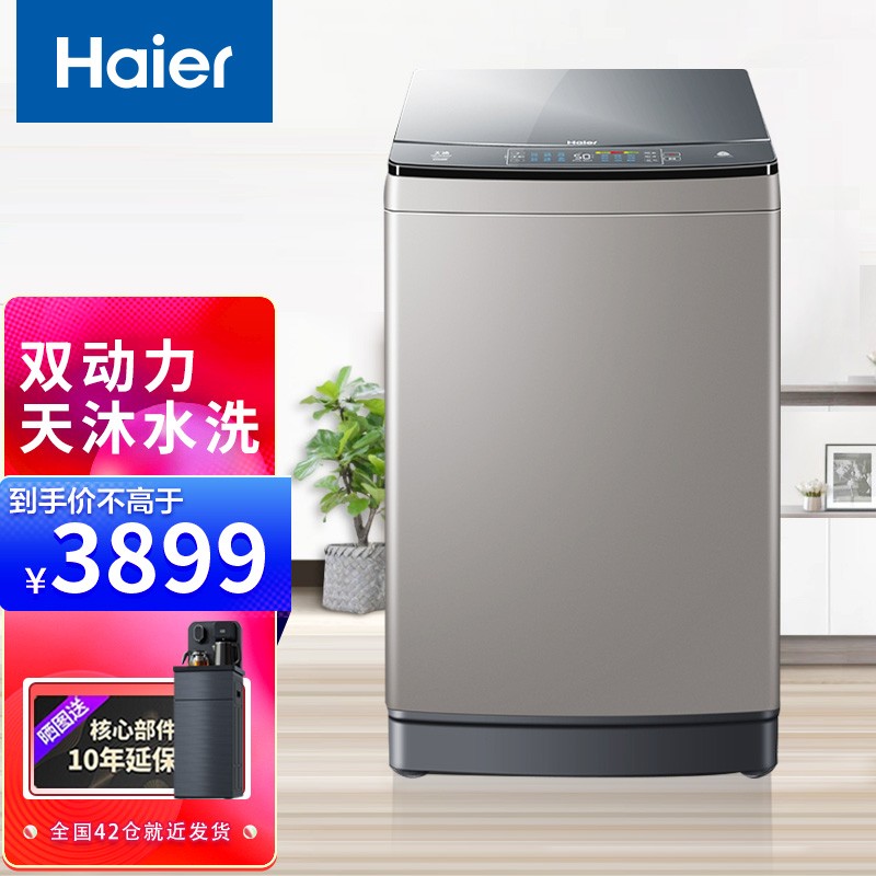 海尔(haier)天沐系列 顶开式12公斤双动力直驱变频全自动波轮洗衣机