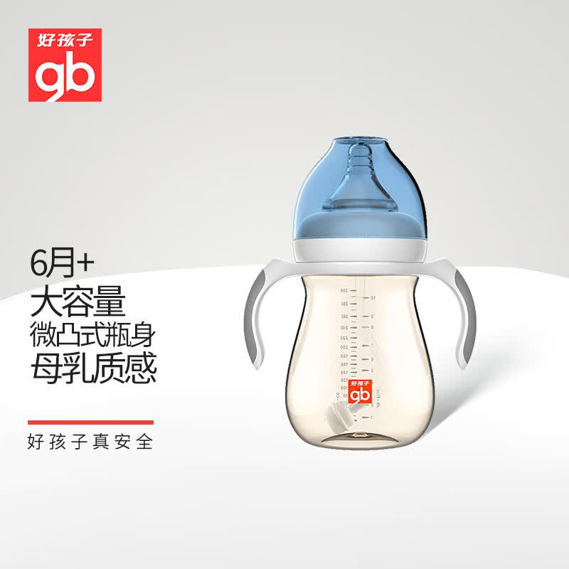 好孩子（gb）PPSU婴儿奶瓶宽口径奶瓶带手柄吸管小饿魔系列240ml蓝色 6个月+怎么看?