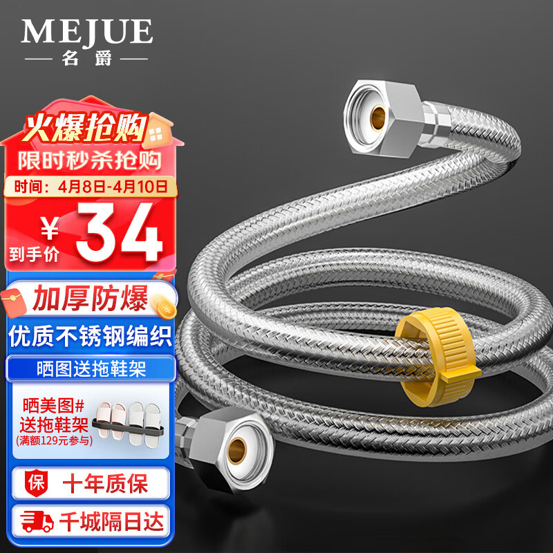 名爵（MEJUE）304不锈钢编织软管防爆耐热进水管4分双头通用上水管200cmZ-04410