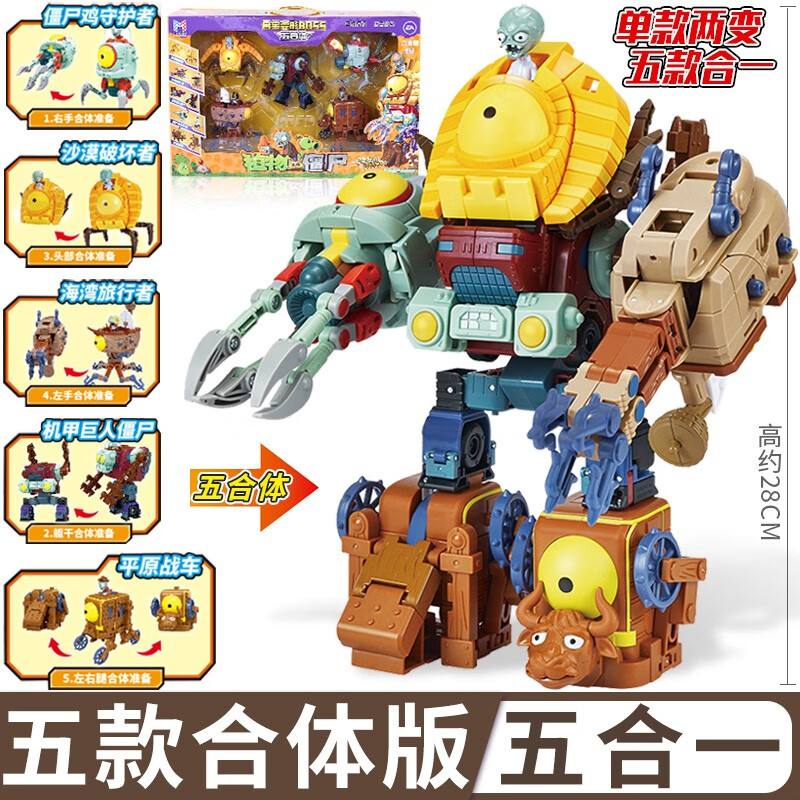 toy&animation2玩具新版变形合体拼装积木儿童玩具男孩套  僵尸博士